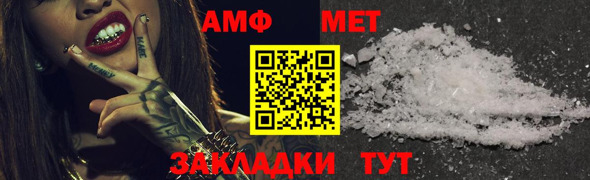 АМФ 97% Буйнакск