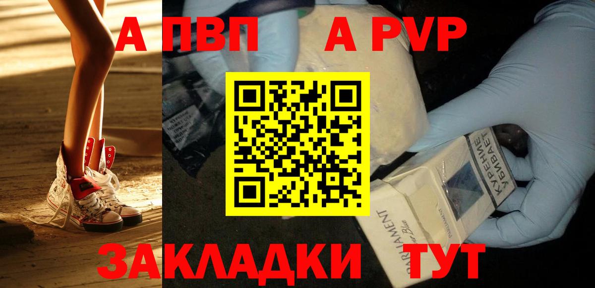 APVP VHQ  Альфа ПВП VHQ  Буйнакск  Alpha PVP  Вход с VPN  A PVP мука 