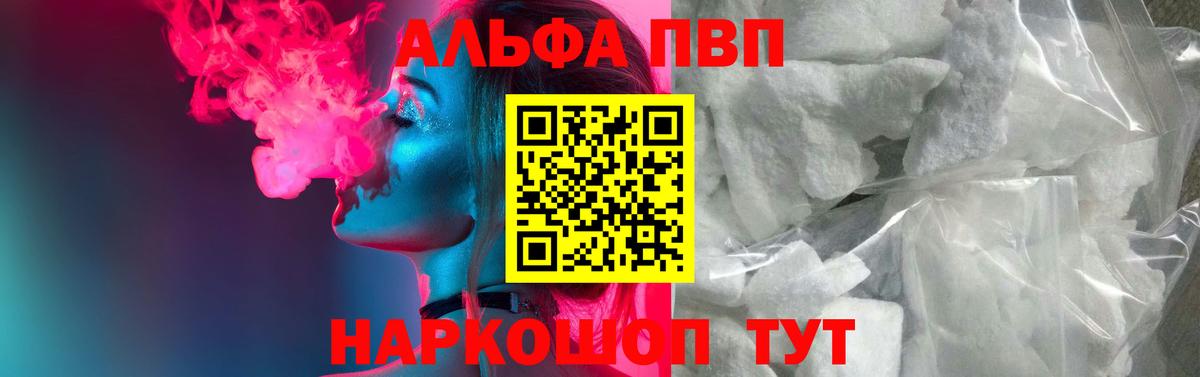 А ПВП VHQ Буйнакск