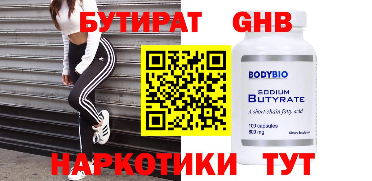 Буйнакск  Бутират вода  Вход с VPN 