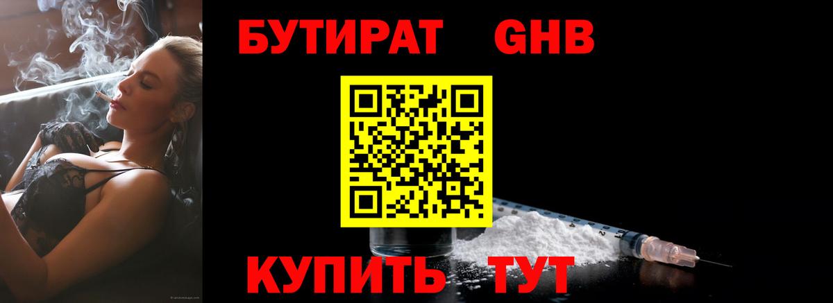 Бутират оксана Буйнакск