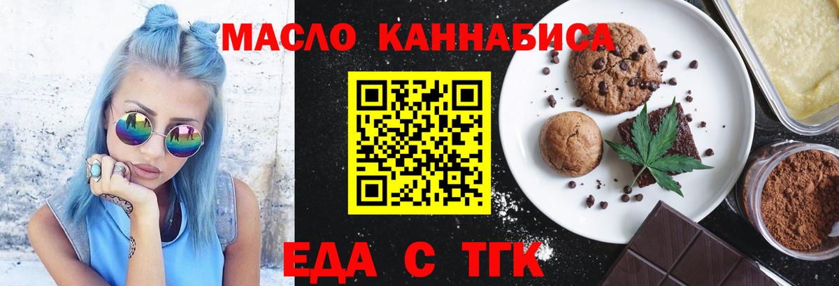 Cannafood марихуана  Вход с VPN  Буйнакск 