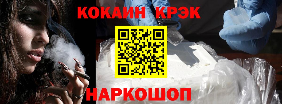 Буйнакск  Кокаин Fish Scale  Cocaine 99%  Вход с VPN 