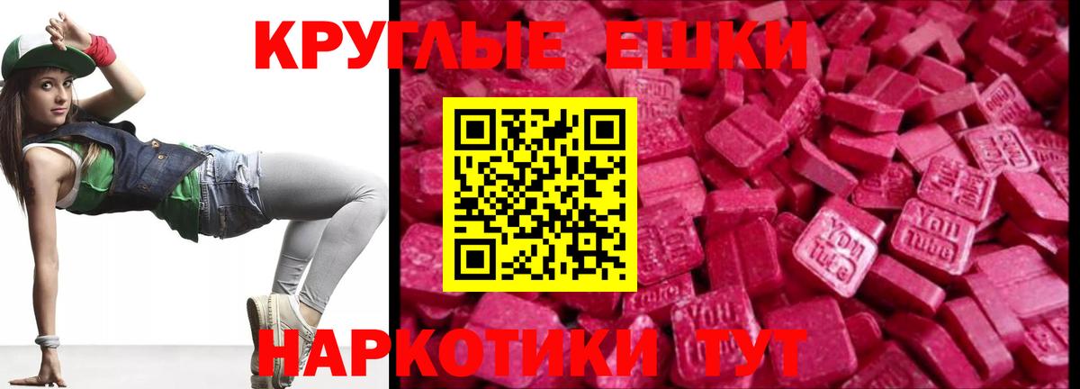 ЭКСТАЗИ 300 mg Буйнакск