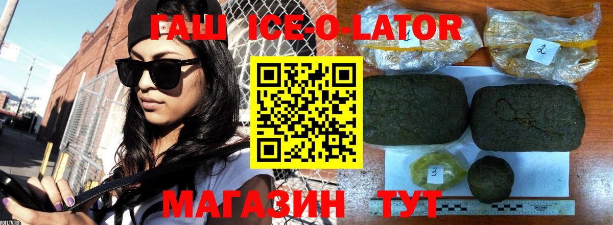 ГАШИШ хэш Буйнакск