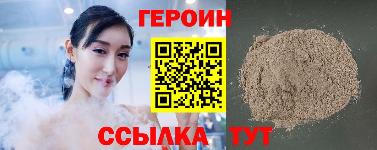 Героин афганец  Вход с VPN  Буйнакск 
