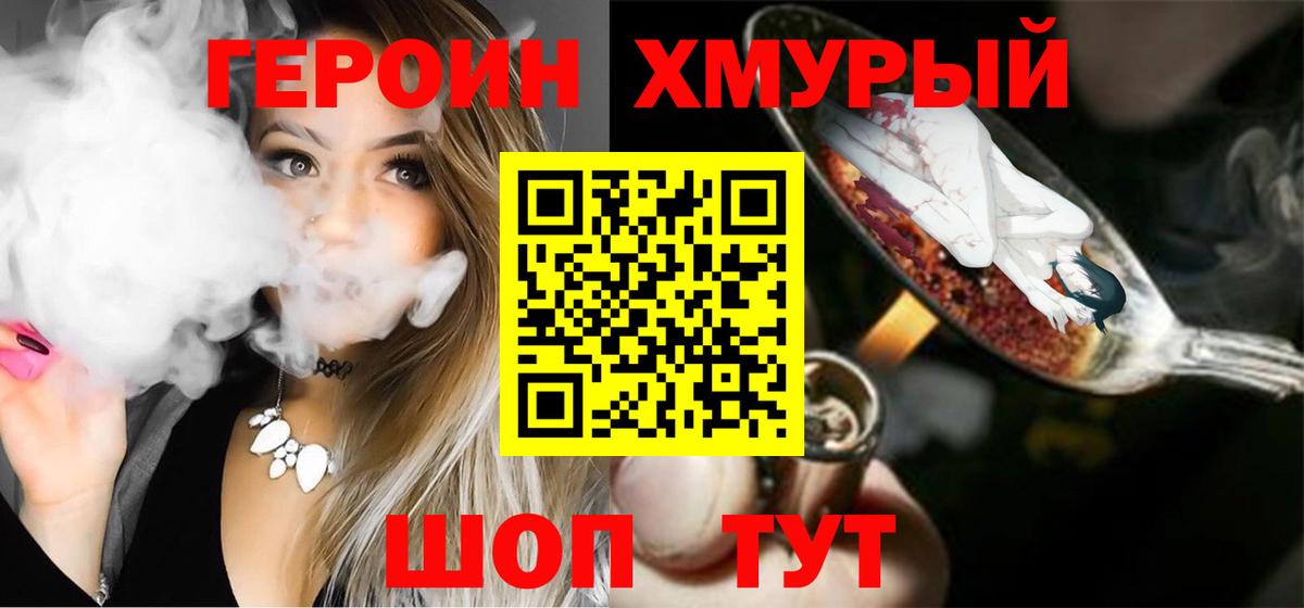 ГЕРОИН афганец Буйнакск