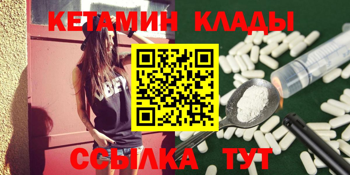 КЕТАМИН VHQ Буйнакск