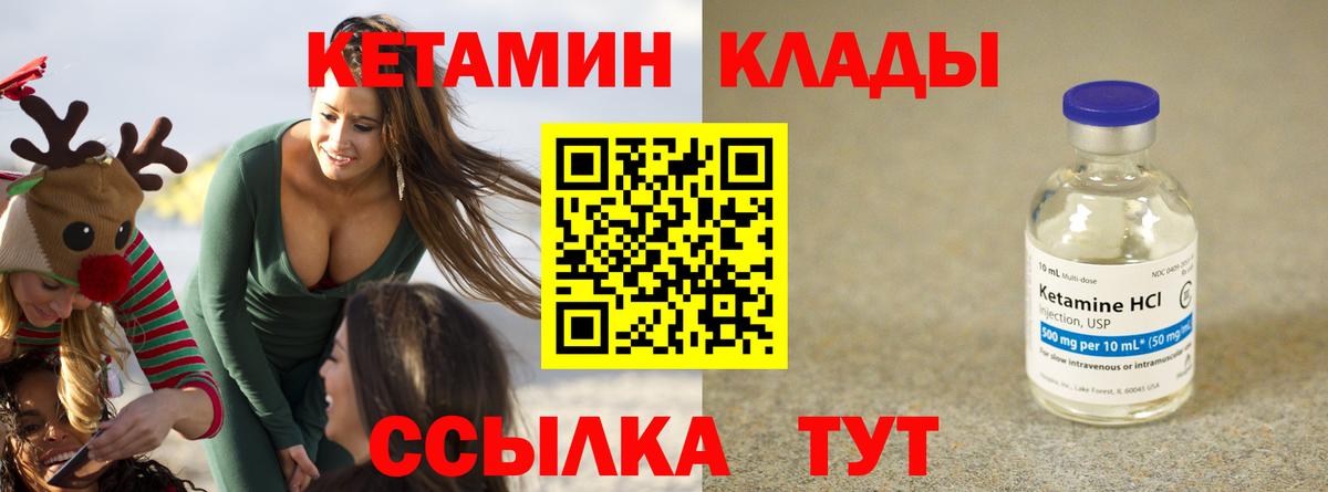 КЕТАМИН VHQ  Вход с VPN  Буйнакск 