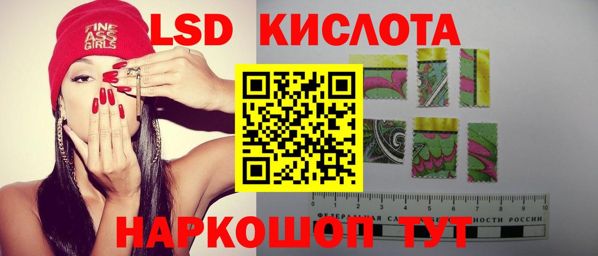 Лсд 25 экстази кислота  Лсд 25 экстази кислота  Вход с VPN  ЛСД экстази  Буйнакск 