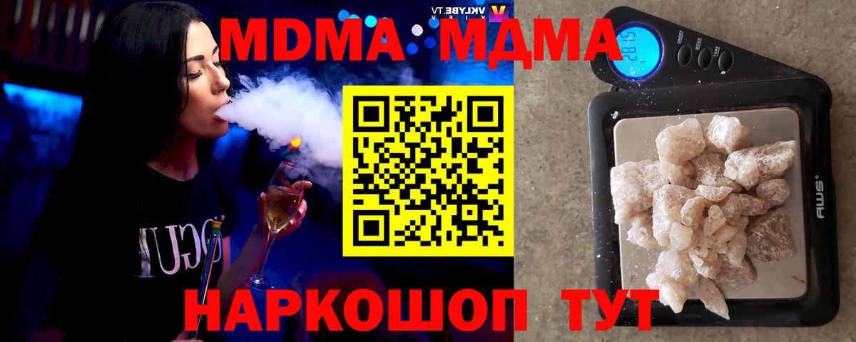 MDMA кристаллы Буйнакск