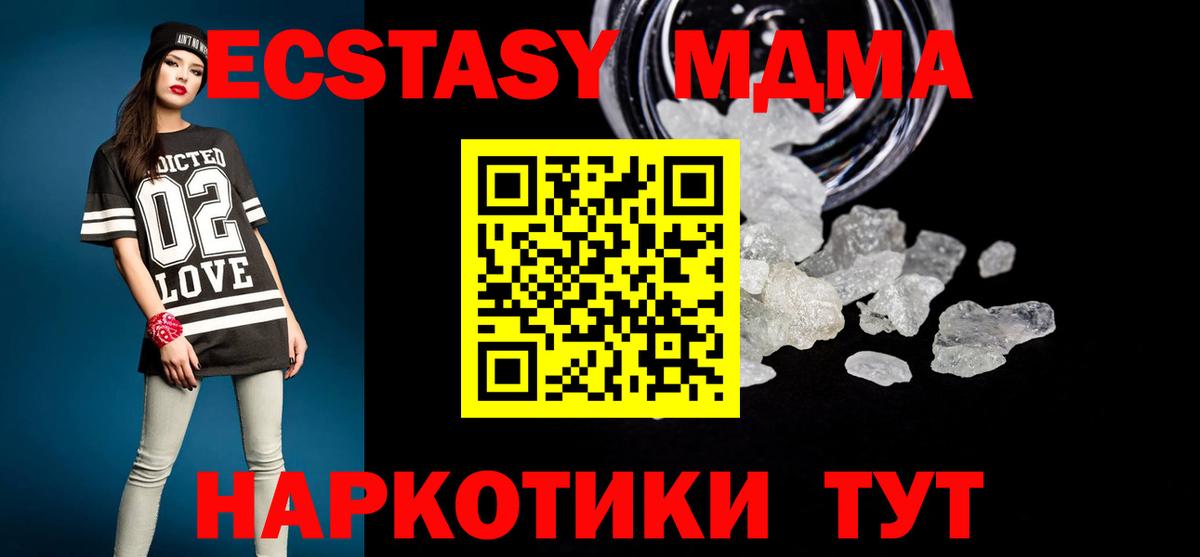 MDMA crystal  МДМА молли  Вход с VPN  Буйнакск 