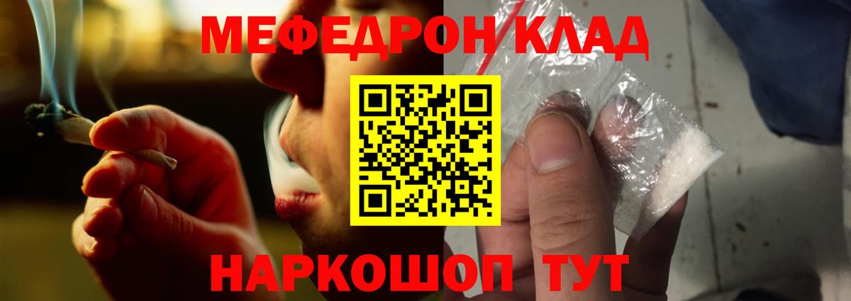 Меф мяу мяу  Буйнакск