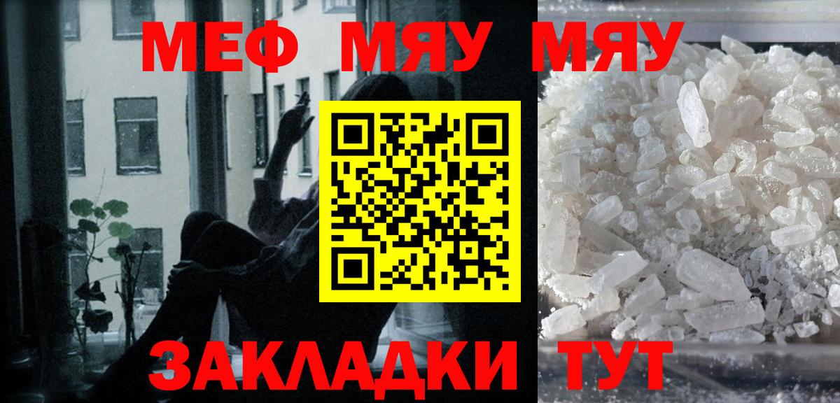 Мефедрон мука  магазин продажи   Буйнакск  МЯУ-МЯУ  МЕФ  Вход с VPN  МЯУ-МЯУ мука 