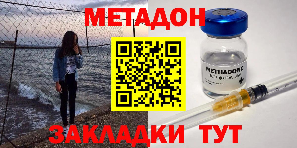     Метадон мёд  Вход с VPN  Буйнакск  МЕТАДОН белоснежный 