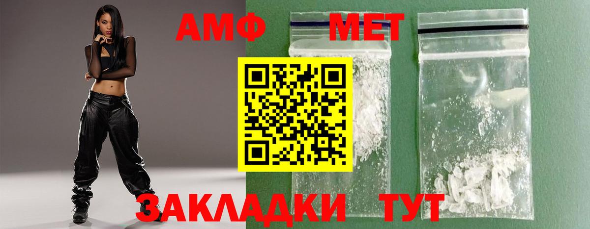 Метамфетамин кристалл  Вход с VPN  Первитин  Метамфетамин кристалл  Буйнакск 
