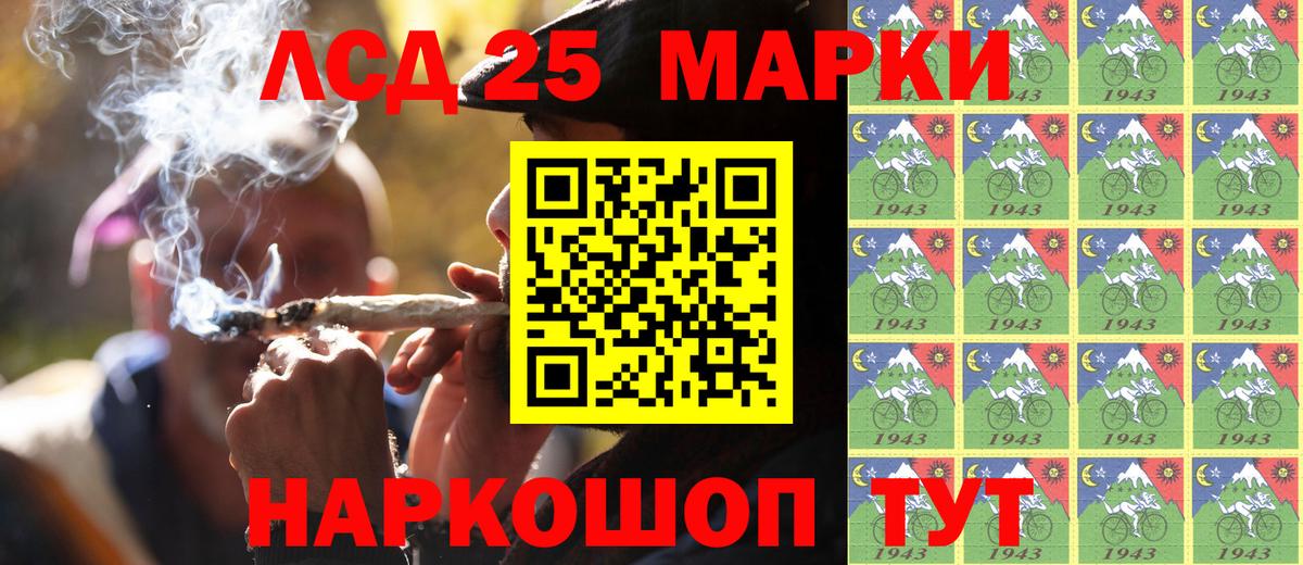 Марки NBOMe 1500мкг Буйнакск